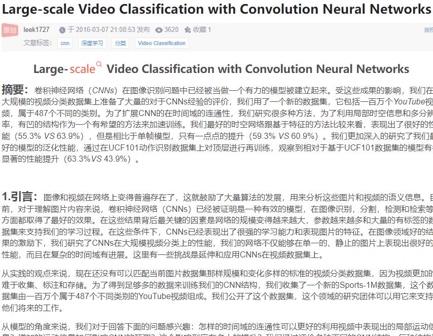 DeepVideo 论文翻译
