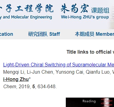 朱为宏 课题组