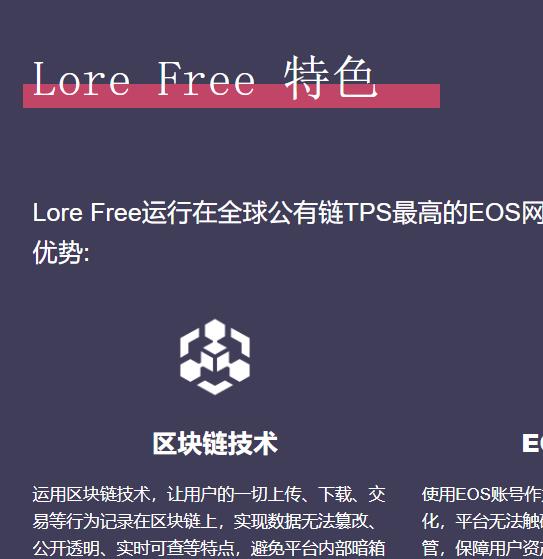 lorefree 去中心化电子书共享