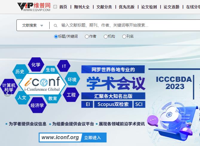 cqvip 维普网  中文文献
