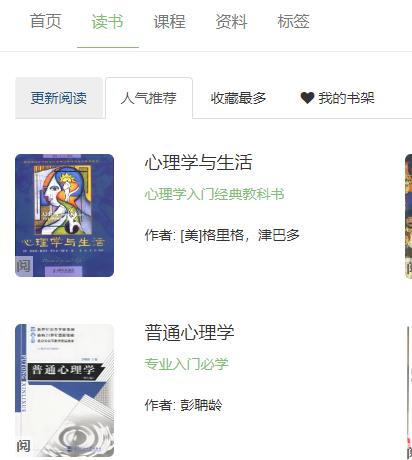 心晴 专注心理学相关电子书