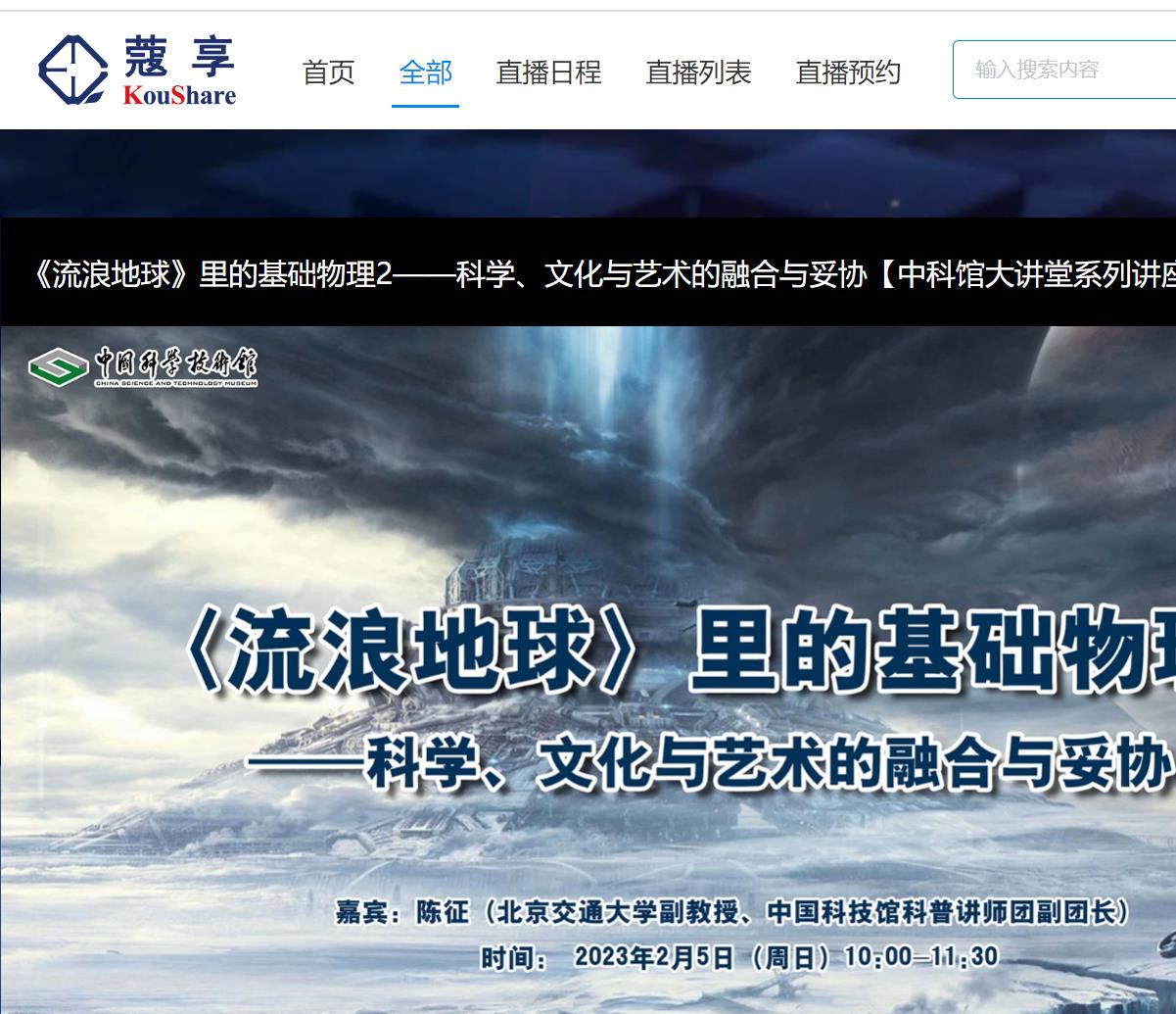 蔻享学术 综合的学术平台