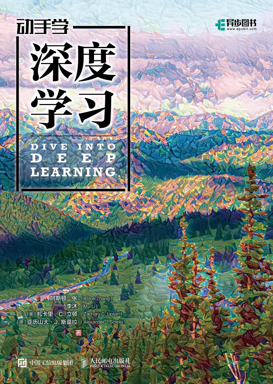 动手学深度学习 vekc