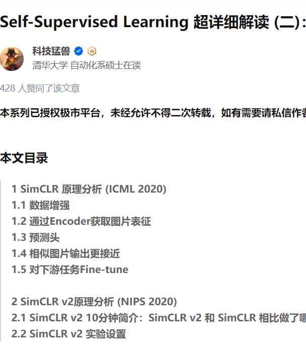 SimCLR v1到v2 系列详细解读