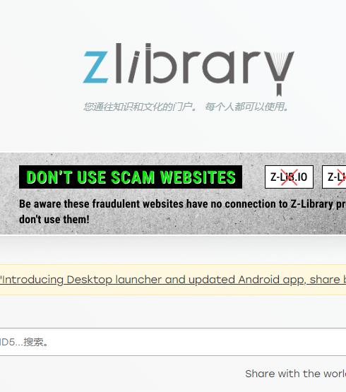 zlibrary 最新镜像