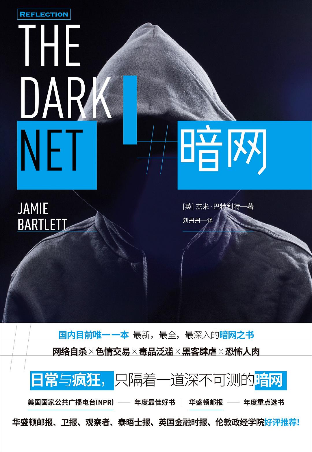 暗网   539q