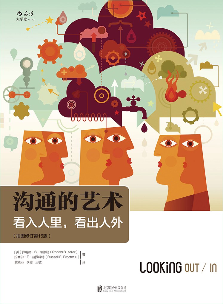 沟通的艺术  42nj