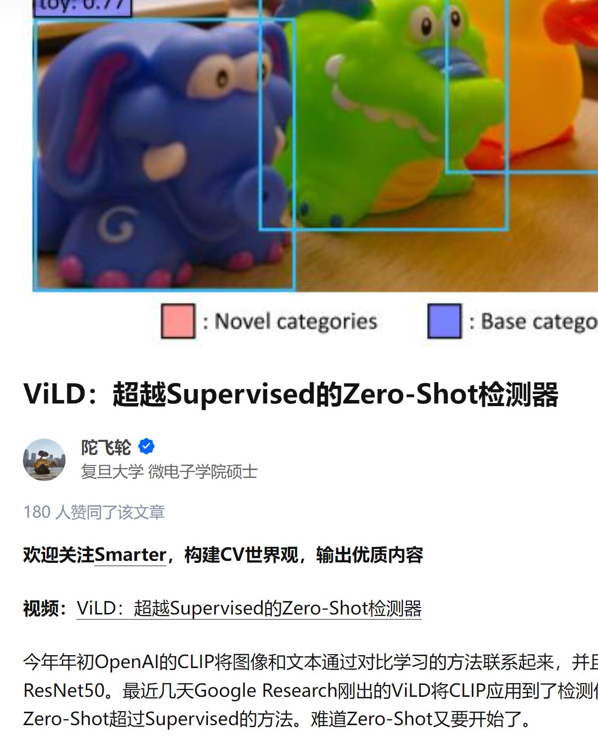 ViLD 超越Supervised