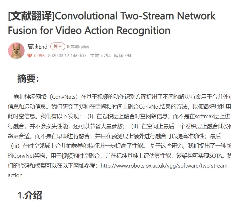 Convolutional fusion 论文翻译