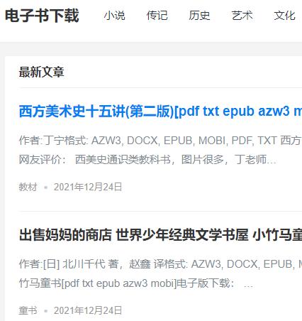 书宅网 5万本优质电子书多格式