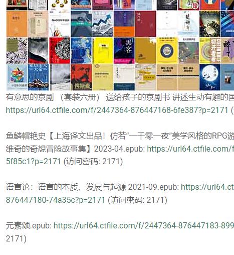 每期分享200本电子书下载地址