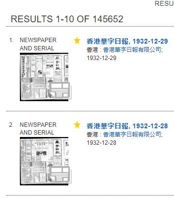 香港旧报纸 1900-至今