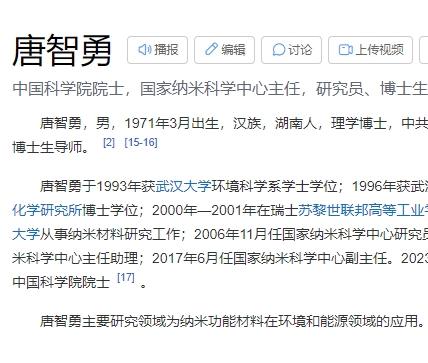 唐智勇 百度百科