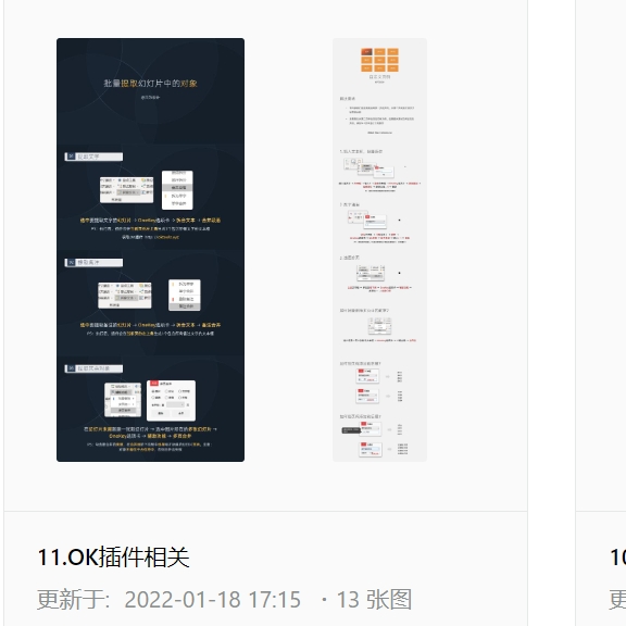 OneKeyTools 语雀官方使用教程