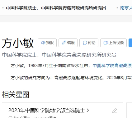 方小敏 百度百科