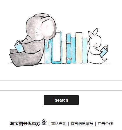 鸠摩搜书 稳定、书籍多