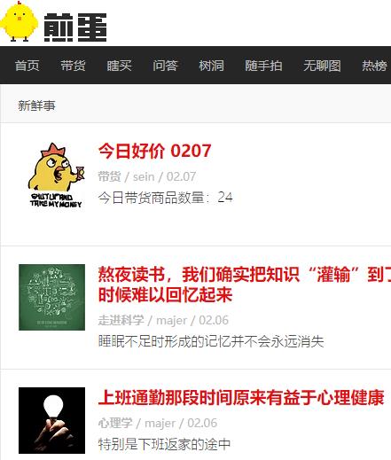 煎蛋网  收录了大量冷知识