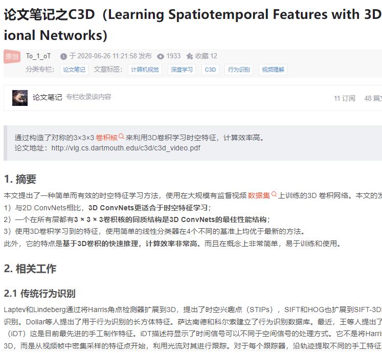C3D 论文翻译和解读