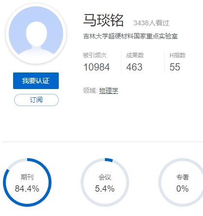 马琰铭 百度学术