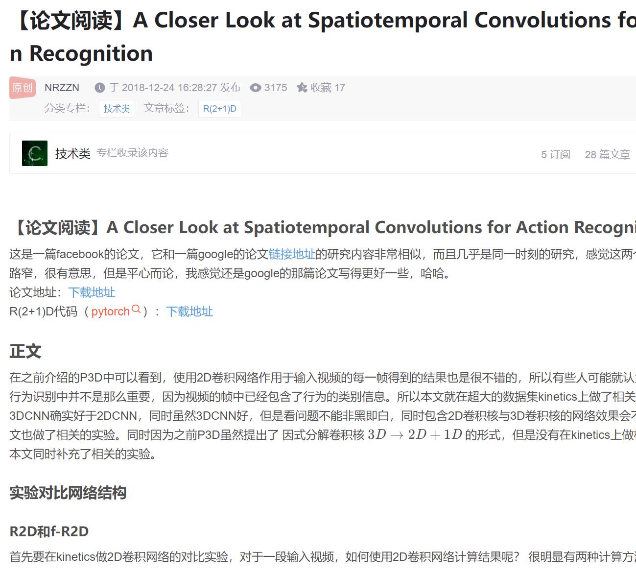 R2+1D 论文笔记