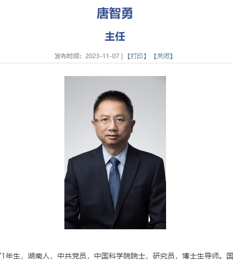 唐智勇 国家纳米中心