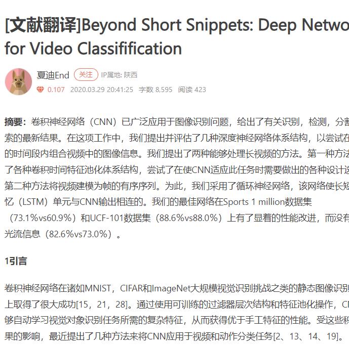 Beyond-short-snippets 论文翻译