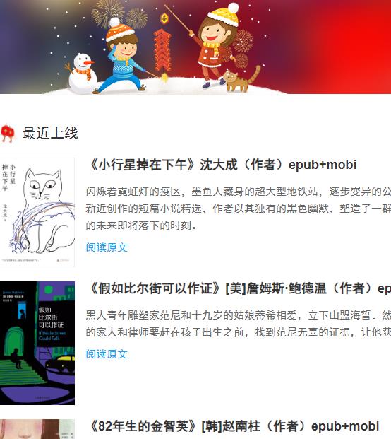 芒果读书 精校电子书