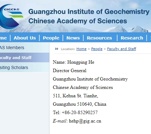 何宏平 中科院广州