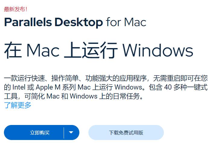 parallels-mac上运行windows
