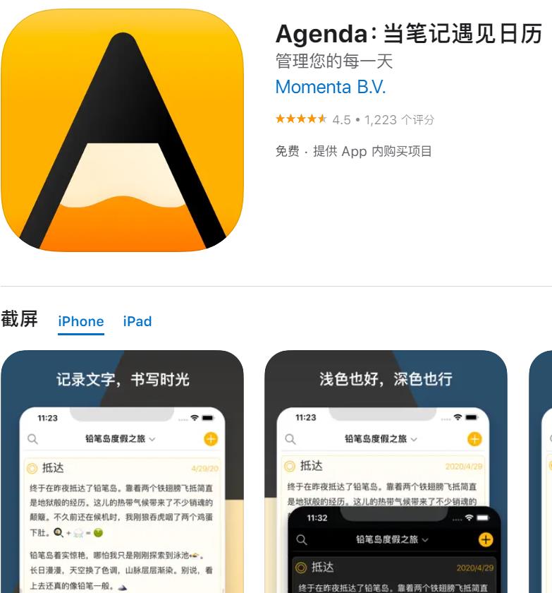 agenda: 日历/任务/笔记管理