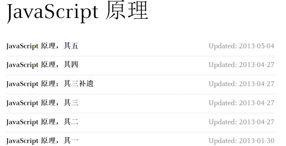 javascript原理