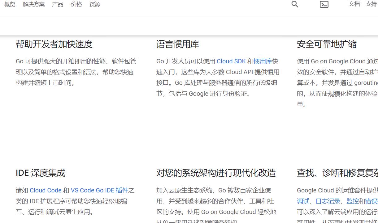 google Go云平台
