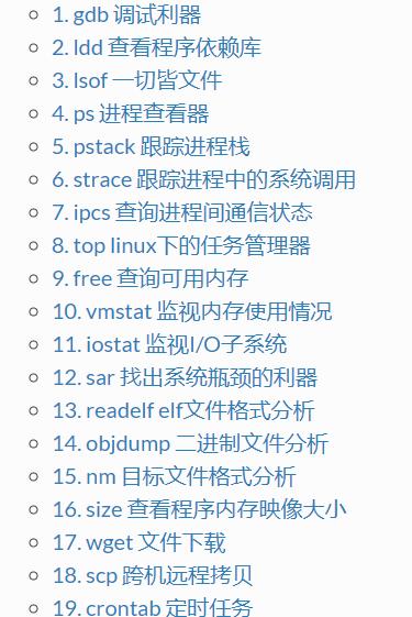 Linux 工具速览