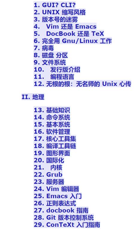 开源世界旅行手册-理解各类开源