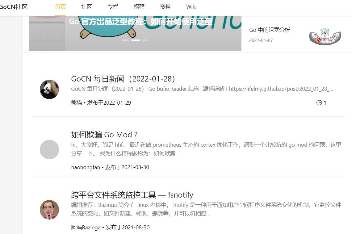 GoCN-中文交流论坛
