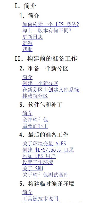 Linux 从0构建一个linux