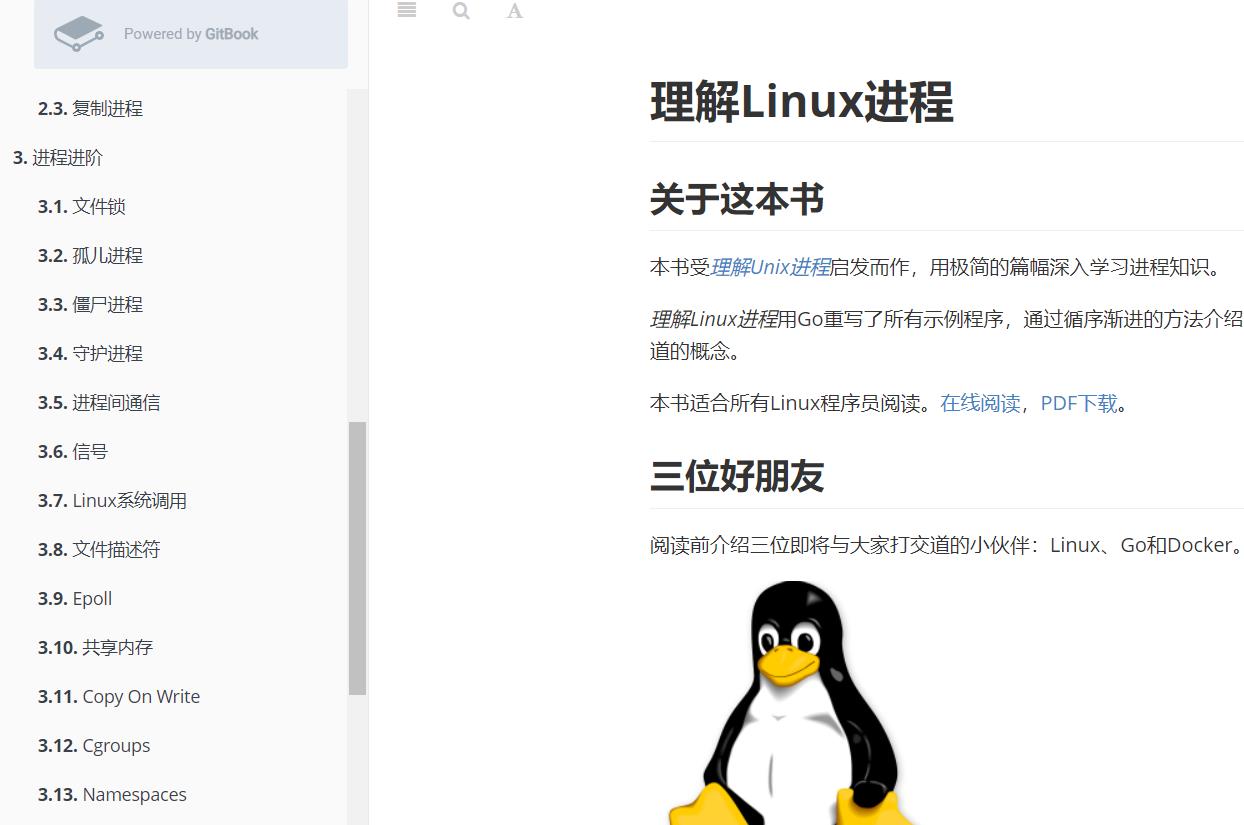 理解linux 进程