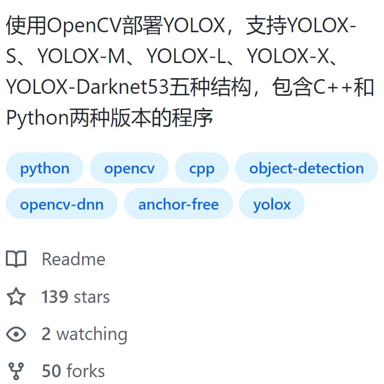 yolox-opencv-dnn