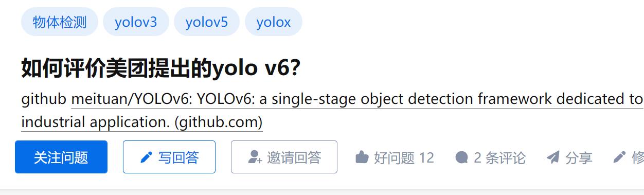 知乎 如何评价美团提出的yolo v6