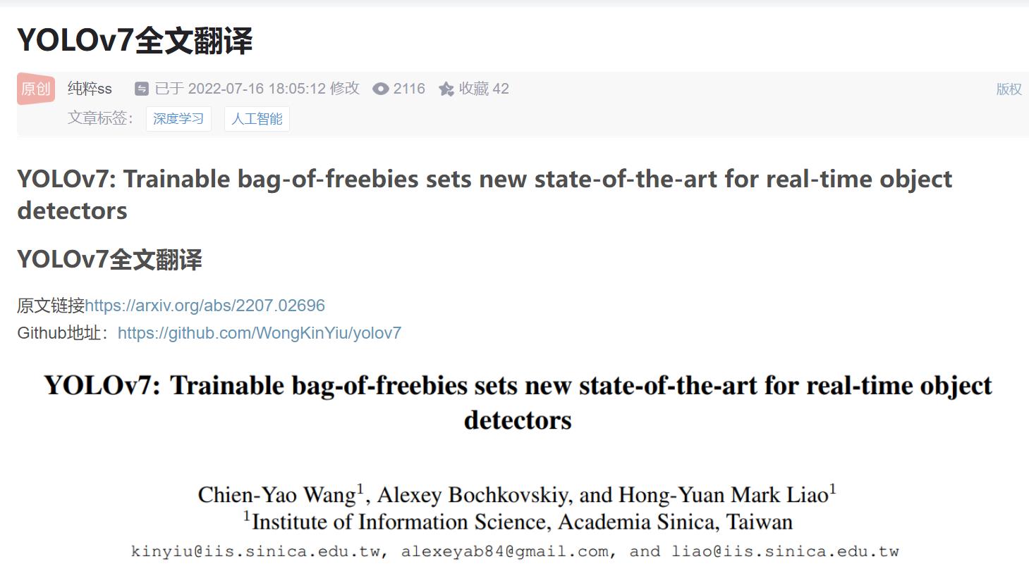 yolov7 论文翻译