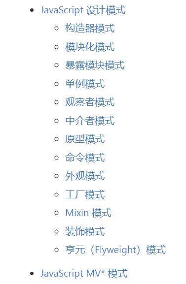 oschina-JavaScript设计模式