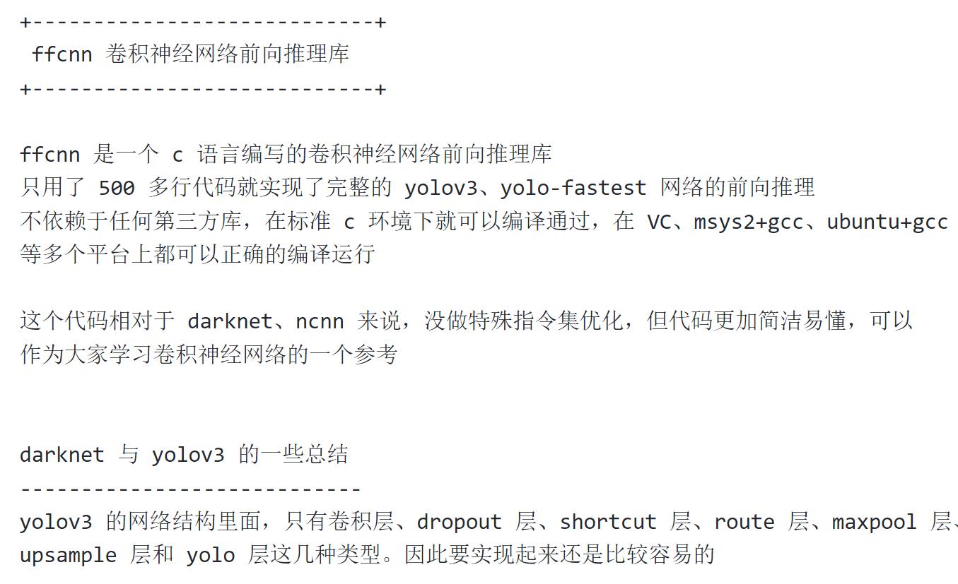ffcnn-500行C代码实现yolov3