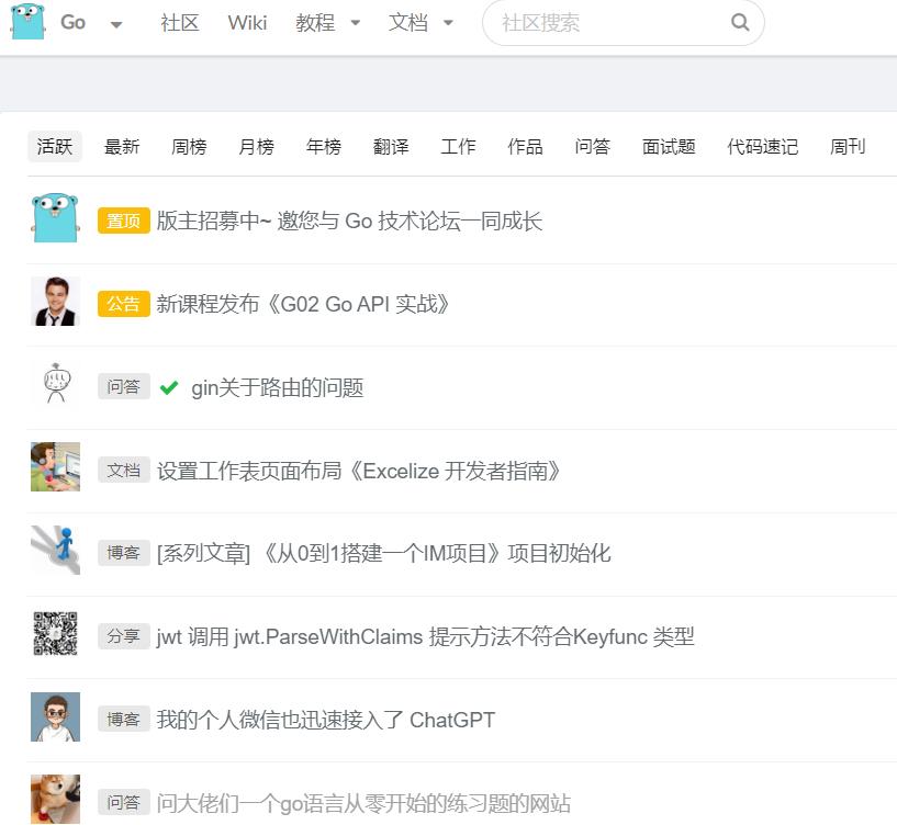 Go 语言中国知识社区