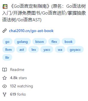 Go语言定制指南