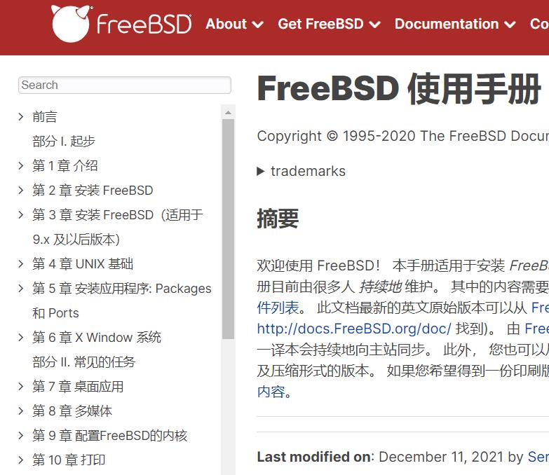 FreeBSD中文使用指南