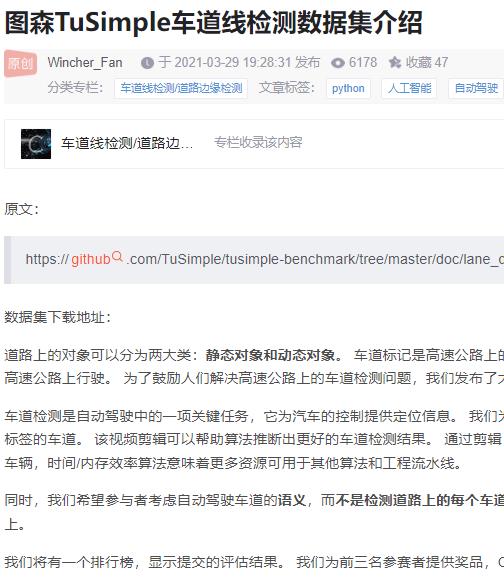 TuSimple车道线检测数据集介绍