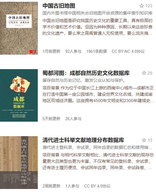 地图书 人文社科结构化知识库