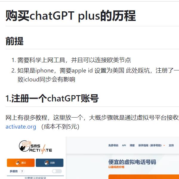 使用Depay订阅chatGPT plus