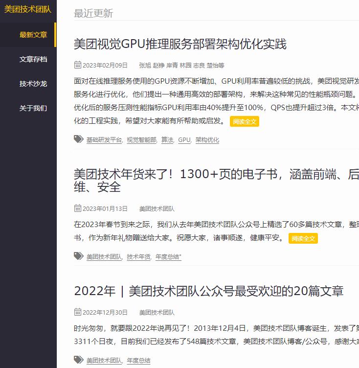 美团技术团队博客