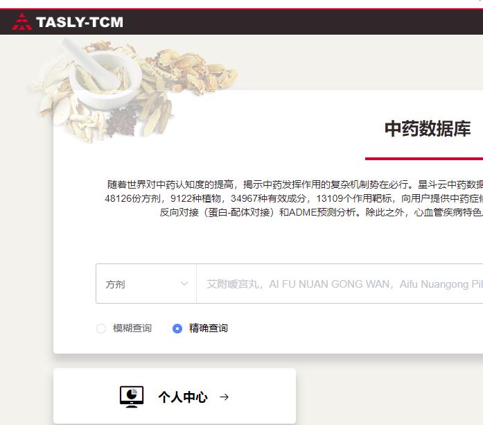 TCM-Mesh 中药数据库